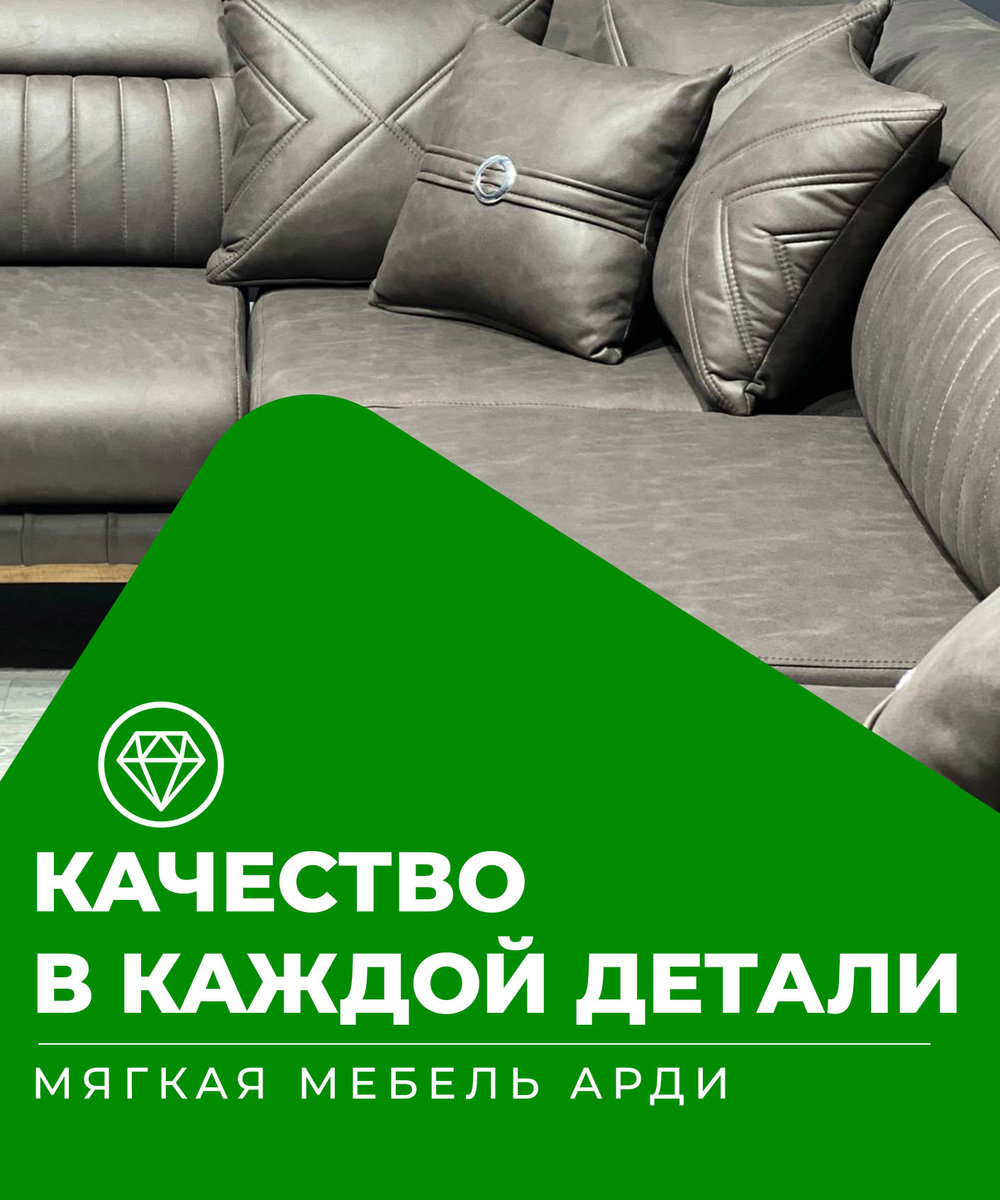 АРДИ мебель